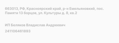 адрес