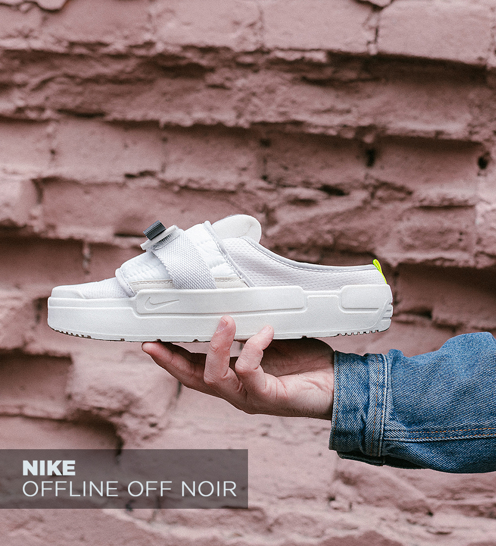 NIKE OFFLINE