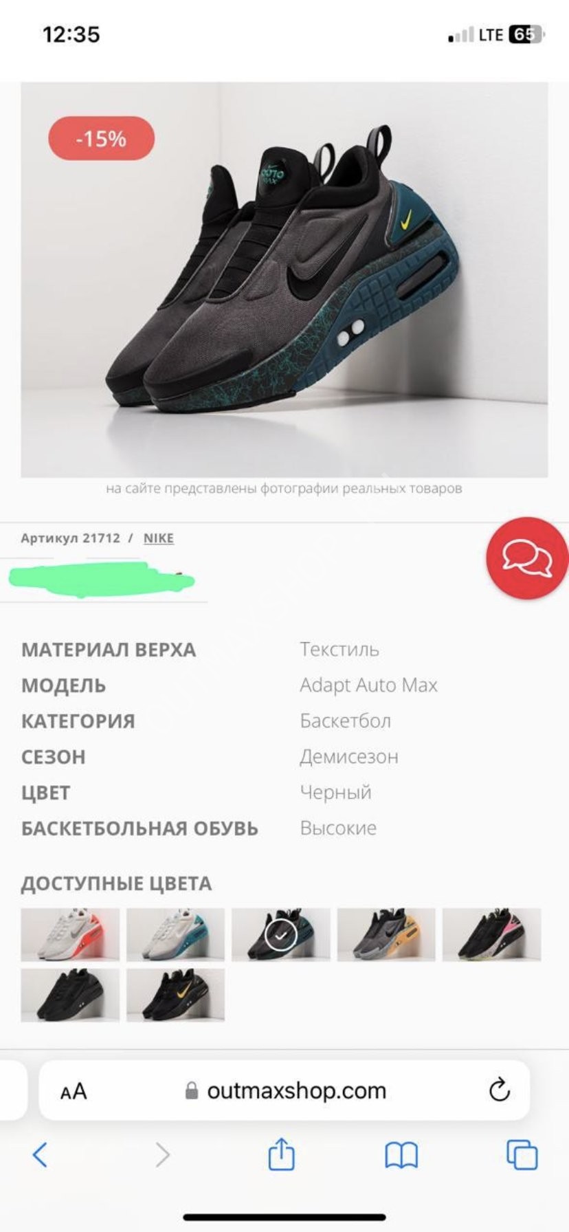 Кроссовки Nike Adapt Auto Max цвет черный купить по цене 5490 рублей в  интернет-магазине ufa.outmaxshop.com с доставкой ☑️